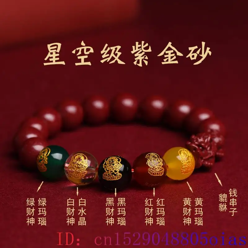 Bracelet Pixiu rouge véritable - Men'S Accessories Vintage avis et prix