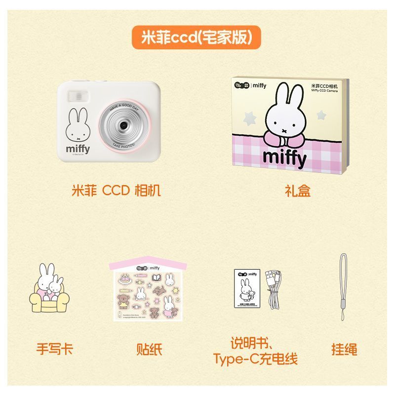 Boîte cadeau Miffy CCD Rebuild - Men Accessories Gadgets avis et prix